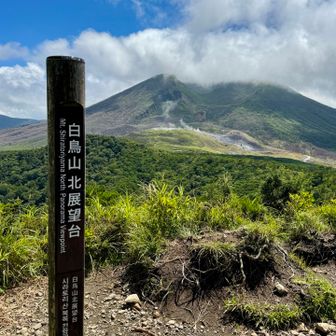 白鳥山北展望台