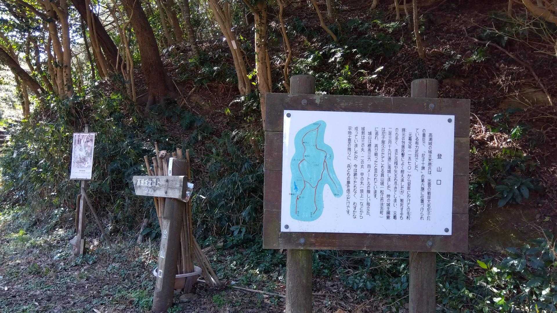 登山口。