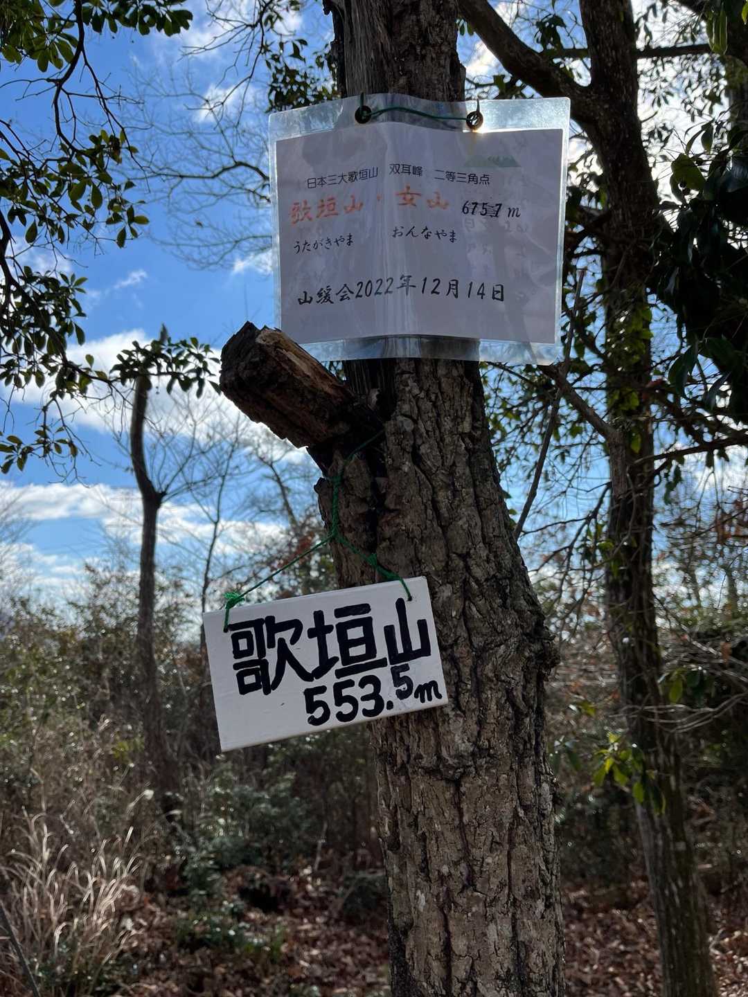 双子峰だとのこと　ここは女山　
向こうは男山なんですね