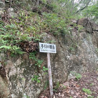 おおっ、この岩を登るのかと思ったぞ。「急な坂道で手を引いてくれる観音様」