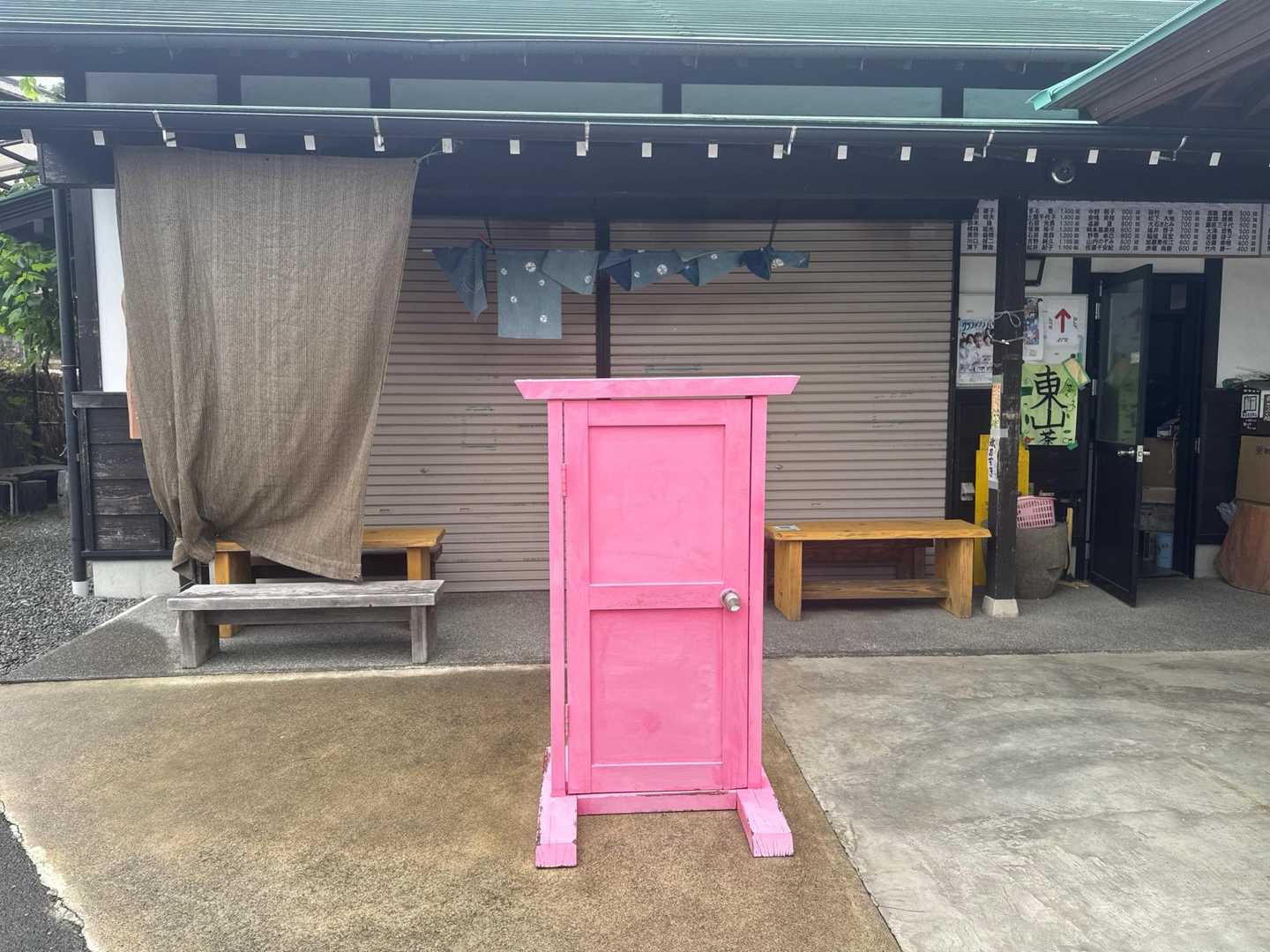 おつかれ山