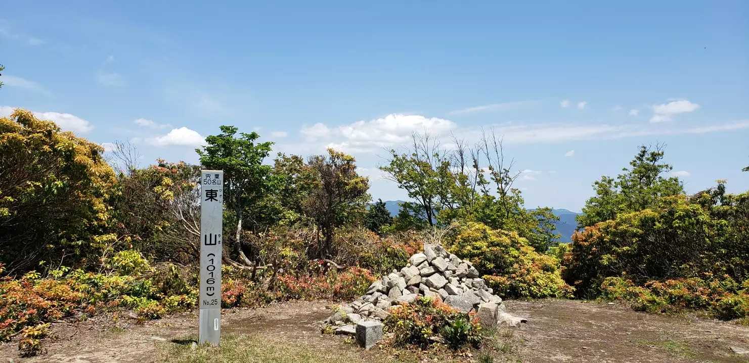 東山の写真