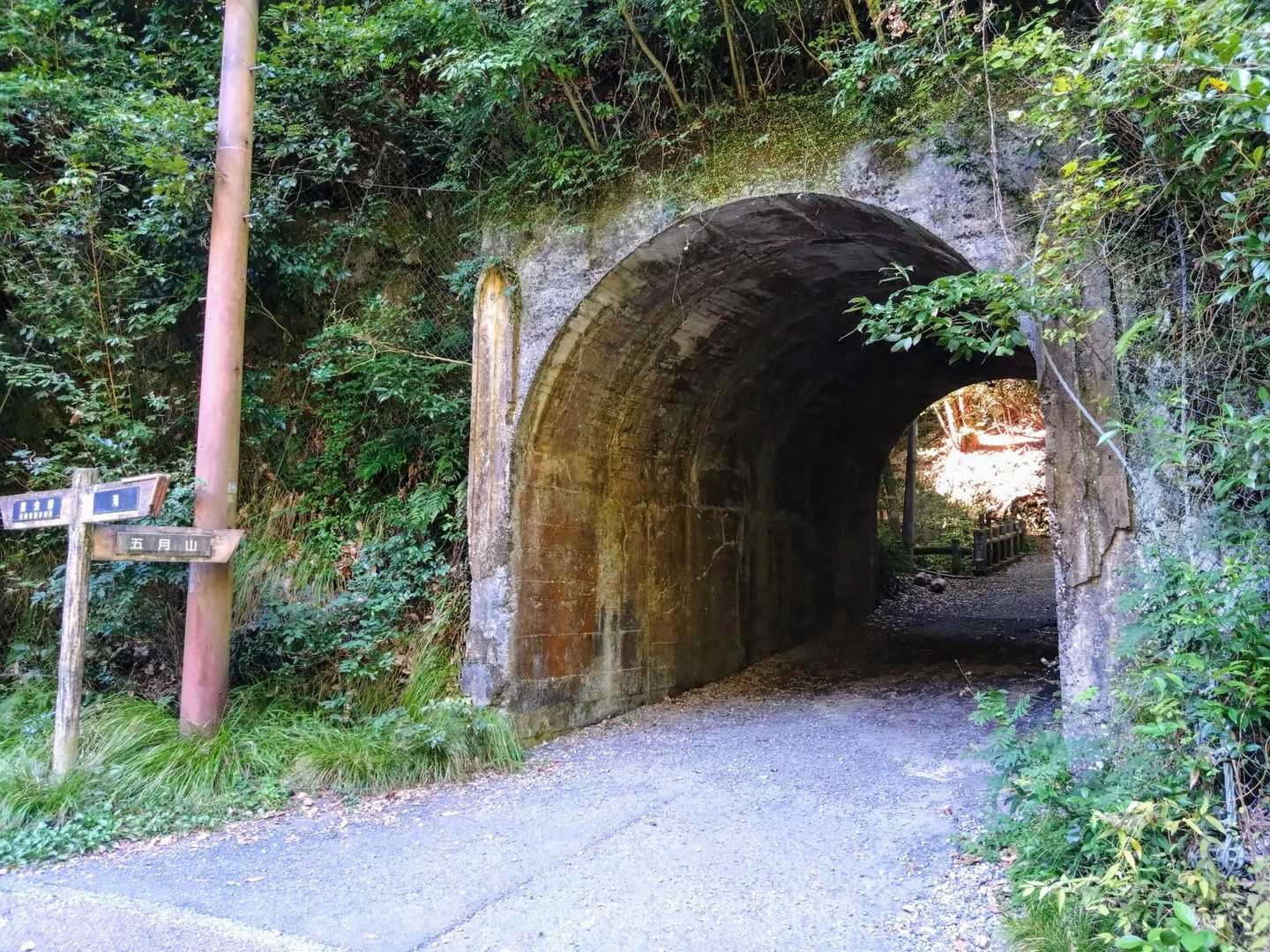 このトンネル通って五月山に登れるそうです