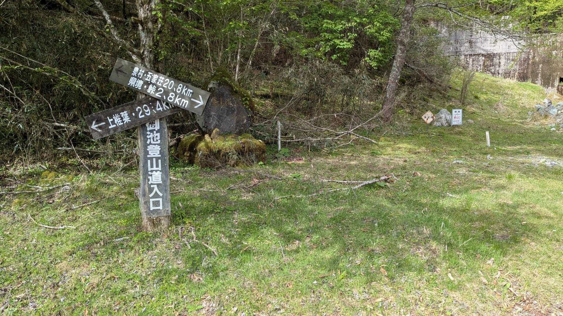 御池登山口(唐谷登山口)から登山スタート