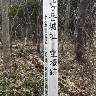 ここもお城跡だったのね。