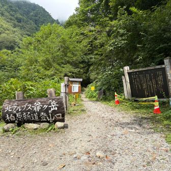 登山口に。昨年は登りだけでしたが、下りも長かった