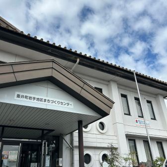こちらの
垂井町岩手地区まちづくりセンターに立ち寄ります

歴史好きな観光客さん達も来てたよ
大河ドラマの影響か凄いみたい
