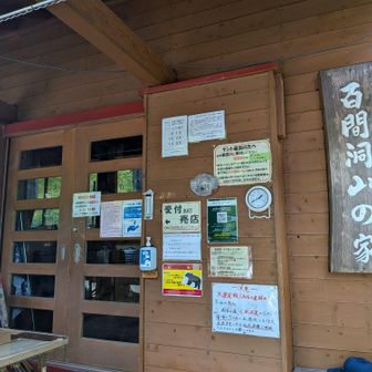 到着〜！めっちゃ工事してました！