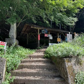 下山、お疲れ様でした