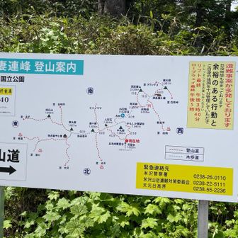 西吾妻山登山口。カモシカ展望台周りで登り、人形岩の方から降りてきます。