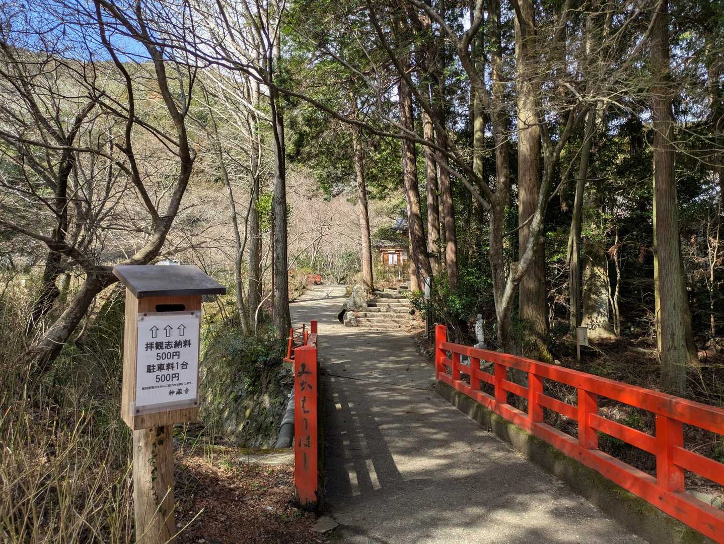 拝観料500円です