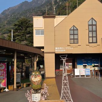 こもしか君と日本一の6号鉄塔とロープウェイ湯の山温泉駅