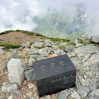 雪倉岳山頂
