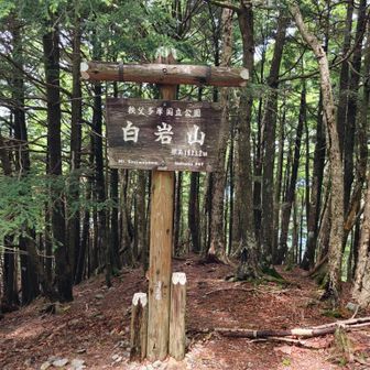 白岩山