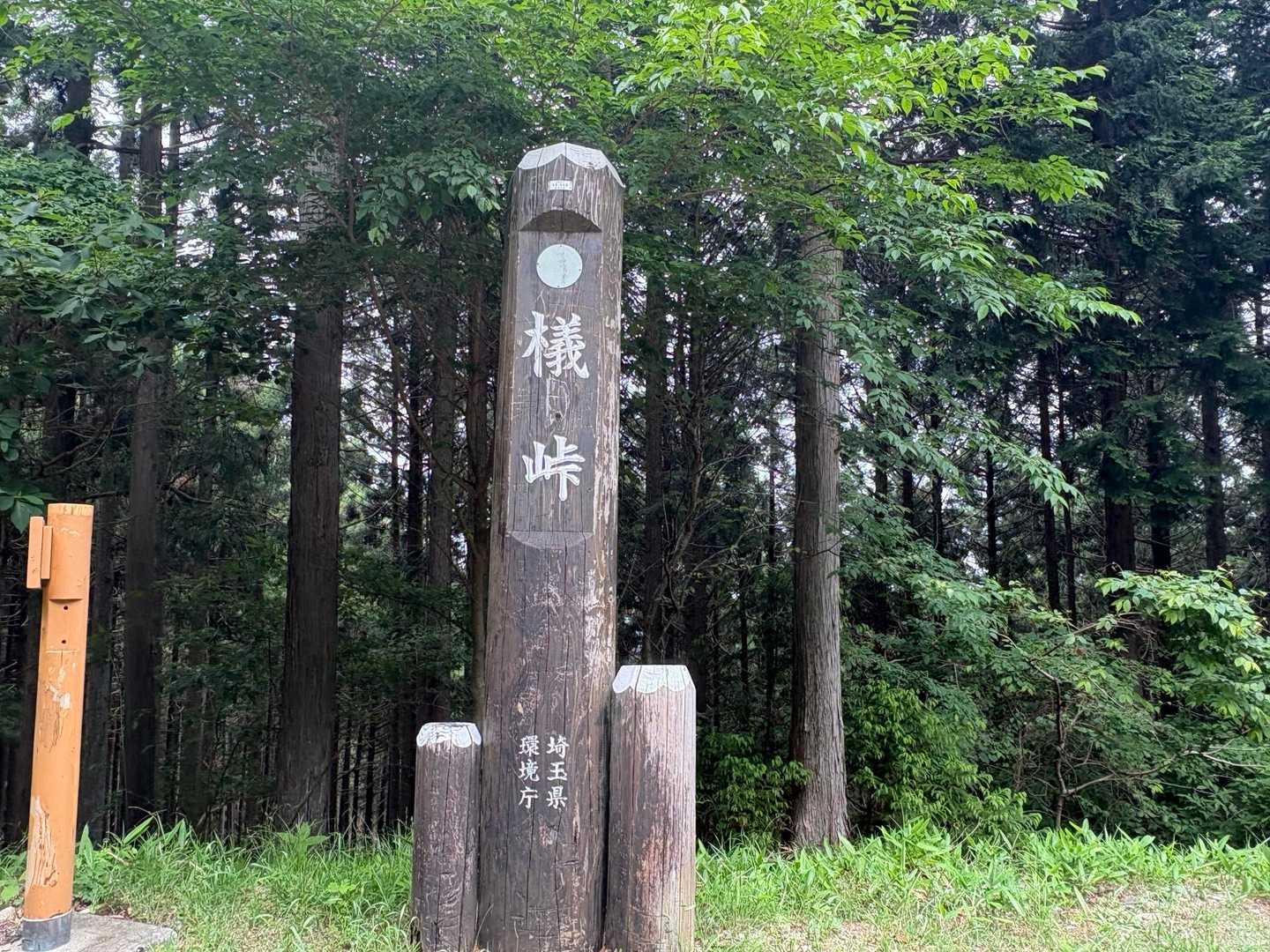 ぶな峠と読むらしい