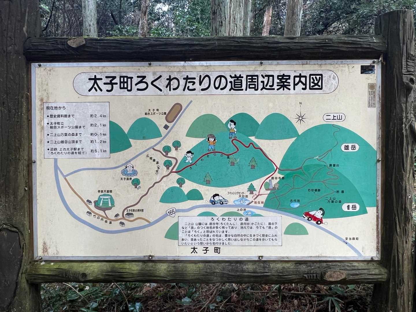 今度久々にろくわたりの道を歩いてみよう⭐️