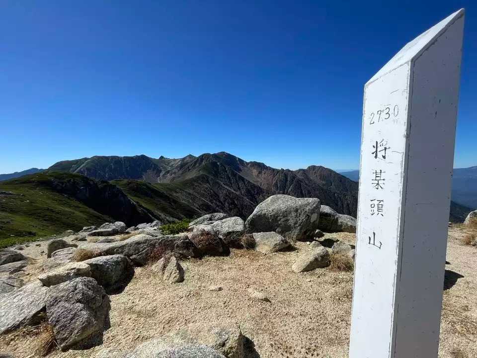 将棊頭山の写真