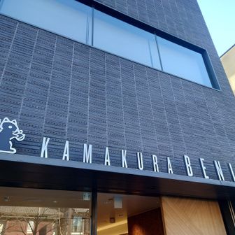 本日のミッション①
お土産くるみっ子を買う‼️
9:30OPEN前から並んで、やっと買えましたꉂ🤣𐤔
30分くらい並びました💦