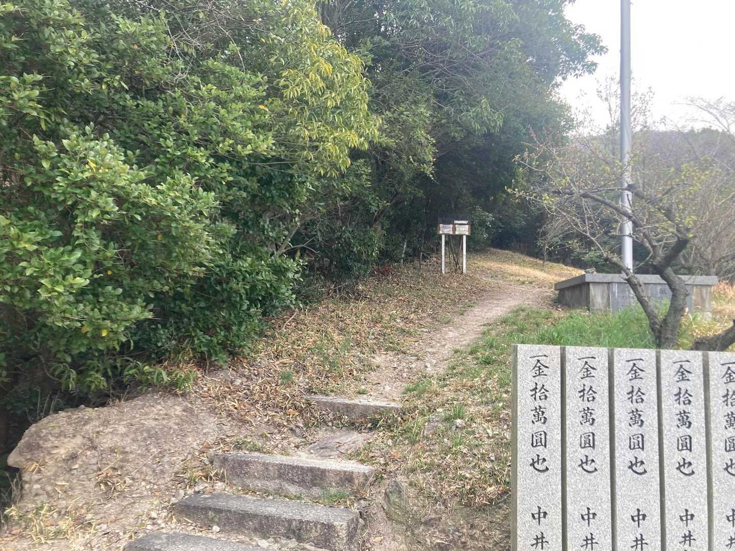 登山口