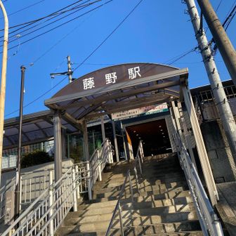 藤野駅。ここのトイレが最初で最後😅