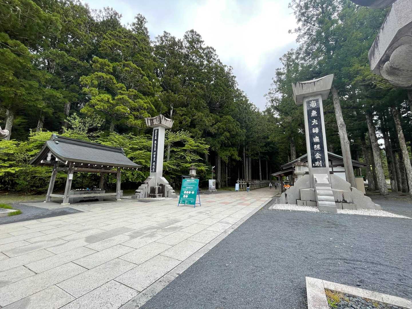高野山中の橋駐車場🅿️に停めてスタート▶️
もう駐車場いっぱいでした😓