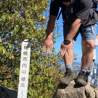 気を取り直して4座目⛰️⛰️⛰️⛰️
