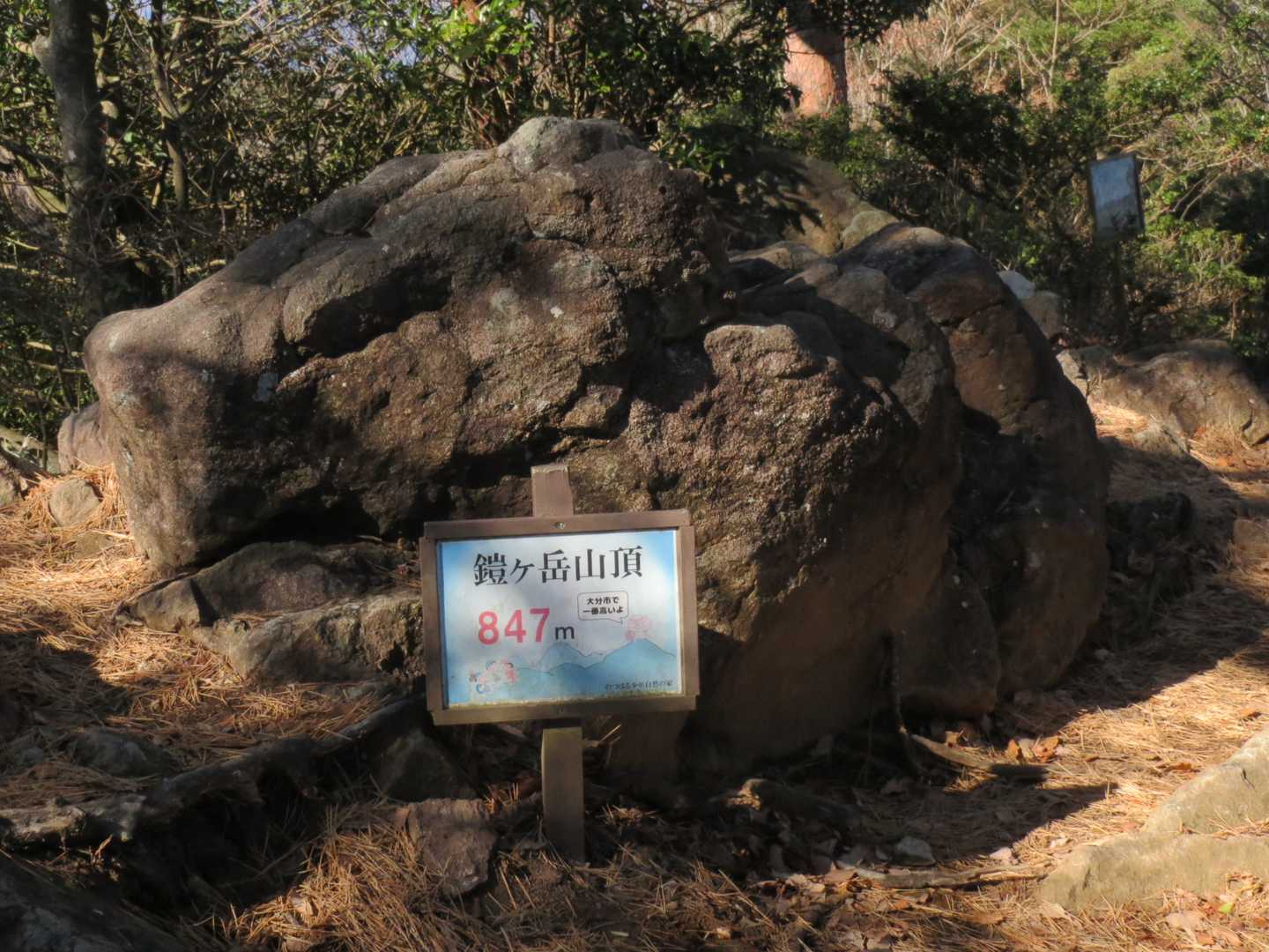 鎧ヶ岳（847ｍ）、大分市では一番高い山だ、、