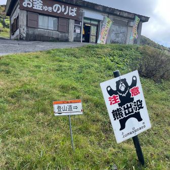 リフトは強風で運行中止