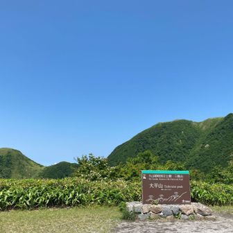最後のピーク　"太平山" 🙌　