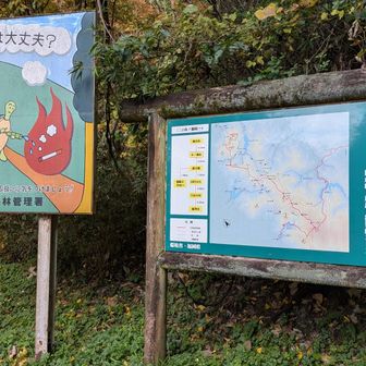 一ノ瀬峠到着
予定では３時くらいでしたが２時間も早く着いた