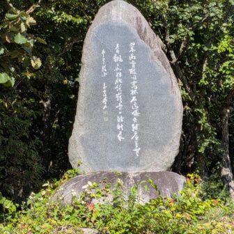 登山口の石碑
