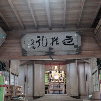 頭山満が書いた扁額