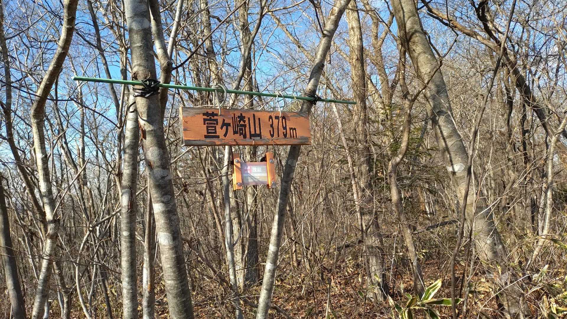西風蕃山-蕃山-萱ヶ崎山 周回コースの写真