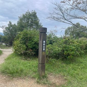雌岳登頂