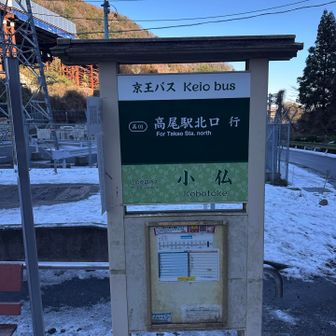 バス停到着‼️シューズの汚れ落としをして15時10分のバスに乗ります