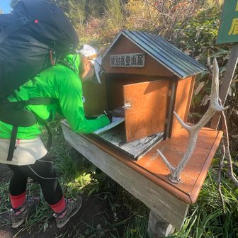 初伊達紋のぺぺ、入山届よろしく🫡

早速登山口の周りも草刈りしてる方たちがいました🌱
整備ありがとうございます🙏