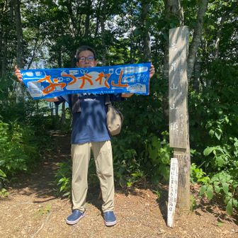 おつかれ山てぬぐい2026