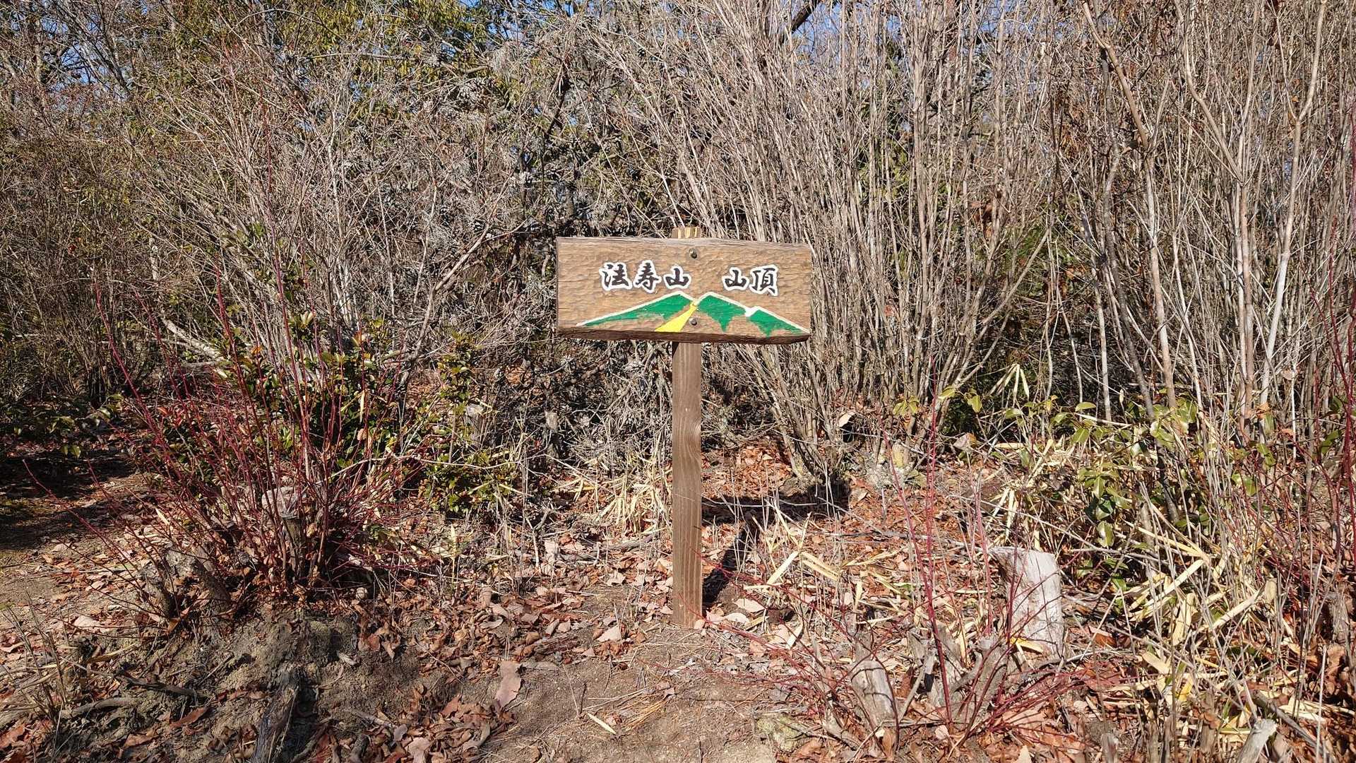 山頂碑＼(^o^)／