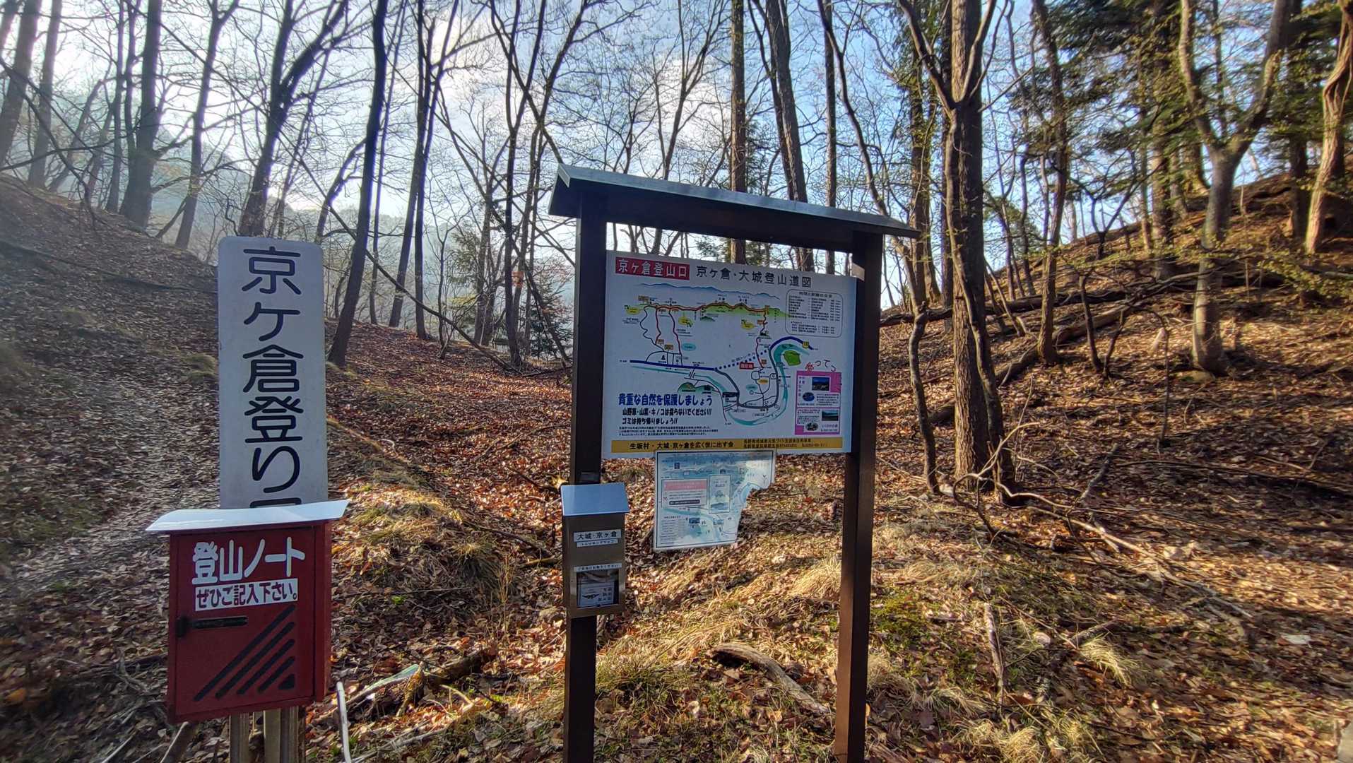 登山口到着ー！
ポストにトレッキングマップ👍