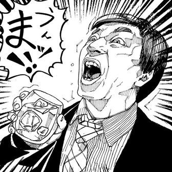 平成オヤジ