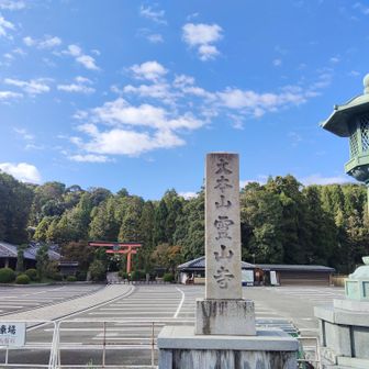 霊仙寺まで嫁様に送ってもらいました。
日焼け止めを塗ってスタート。