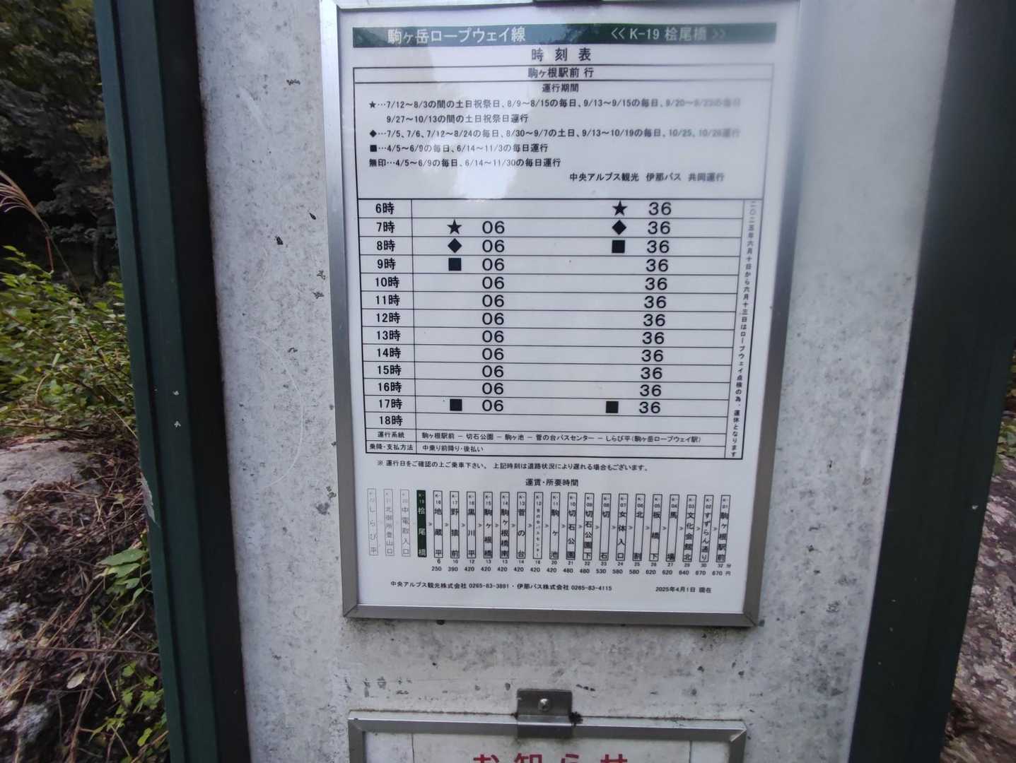 最終バスの1本前に乗れた！
けど、こんなことは二度としません～～