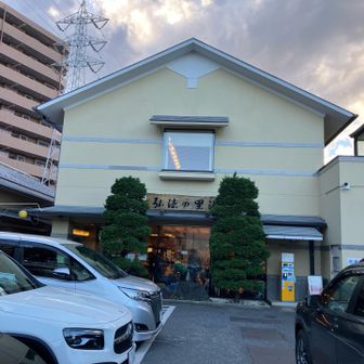 温泉でまったり♨️ 16時過ぎから混み始めましたが5分くらい待てば入れる程度でした。