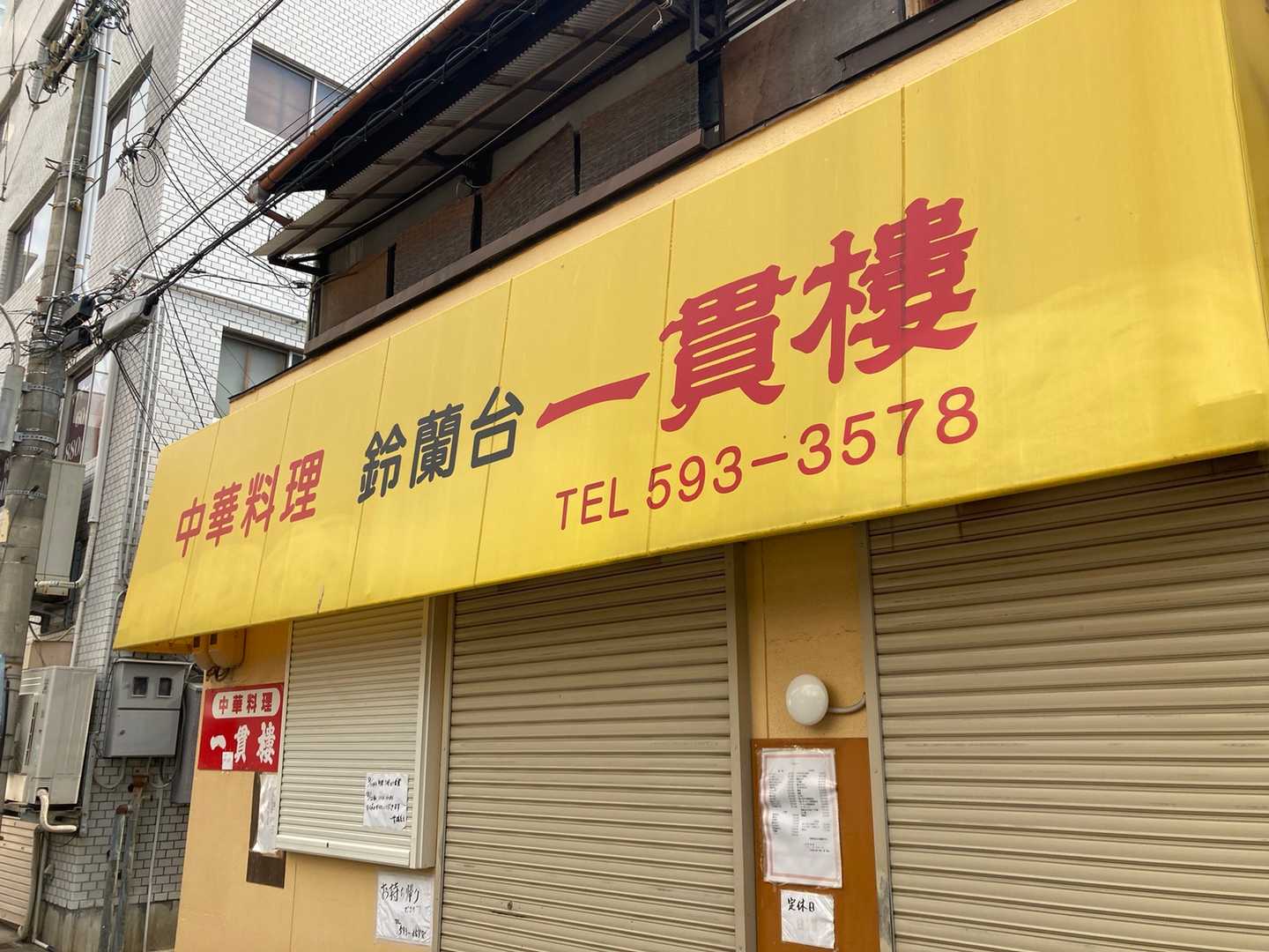 ゴール