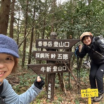 五徳峠に到着後三ノ岳へしゅっぱーつ❗️