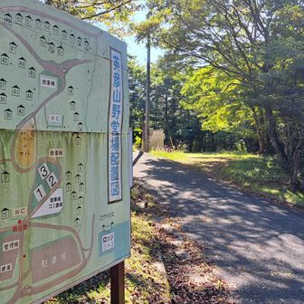英彦山野営場を通過！