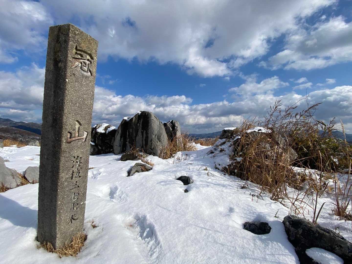 冠山山頂到着！