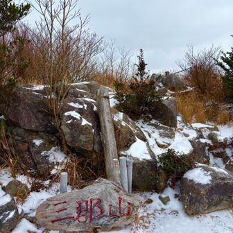 三郡山山頂