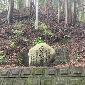 下って、富厚里峠。林道の開通記念碑。昭和46年。