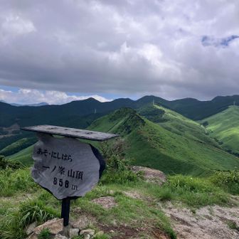 一ノ峯⛰️山頂到着👍😉✨